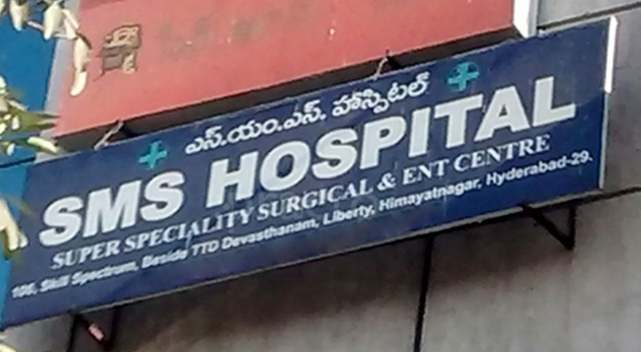 S M S Hospital - Himayath Nagar - Hyderabad Image