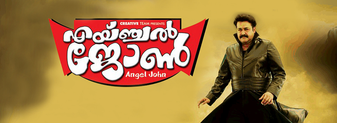 Angel John Movie Image