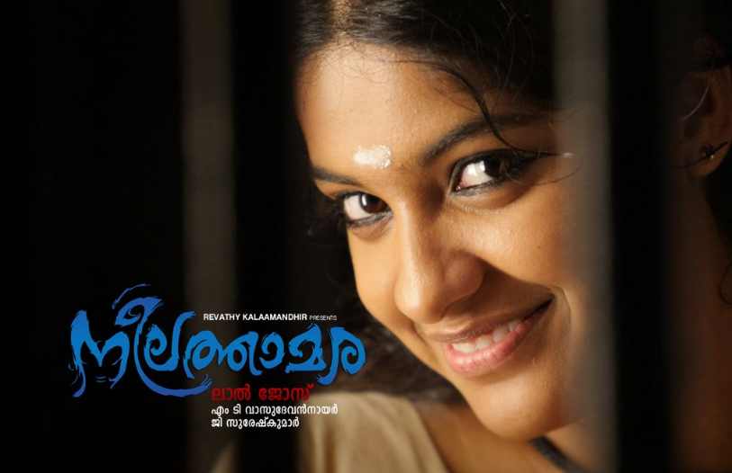 Neelathamara Movie Image