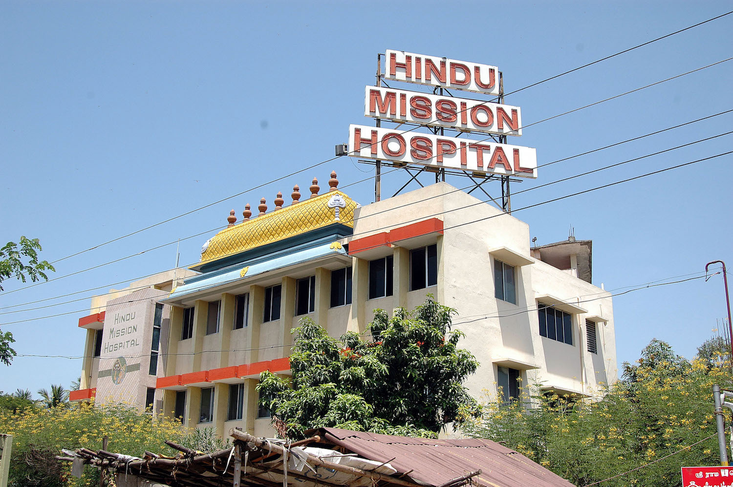 Hindu Mission Hospital - Tambaram - Chennai Image