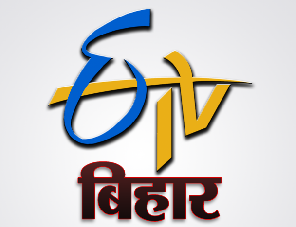 ETV Bihar - Hindi Image