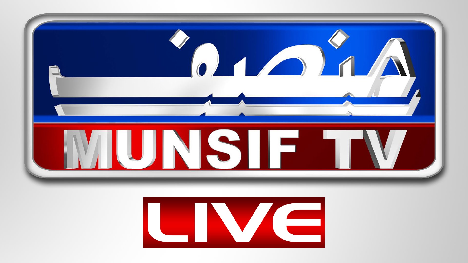 Munsif TV Image