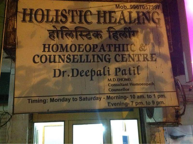 Holistic Healing Centre Charitable Trust - Goregaon - Mumbai Image