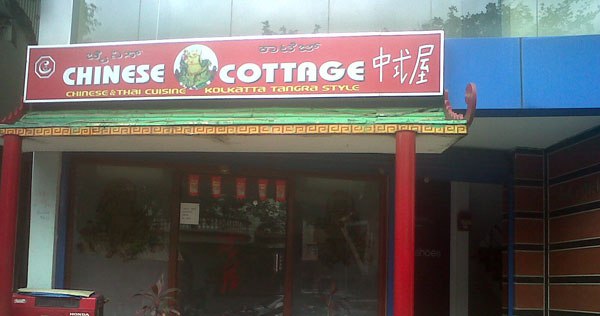 Chinese Cottage Restaurant - Koramangala - Bangalore Image