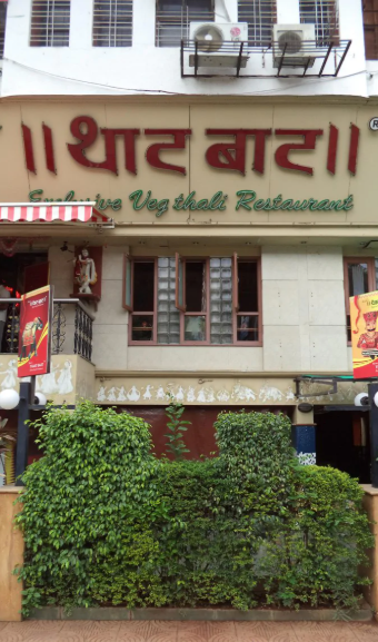 Renuka's Thaat Bhat - Karve Nagar - Pune Image