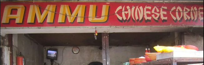 Ammu Snacks and Chinese Corner - Malad - Mumbai Image