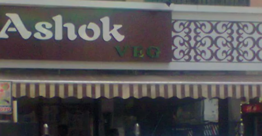 Ashokas Veg Treat - Malad - Mumbai Image