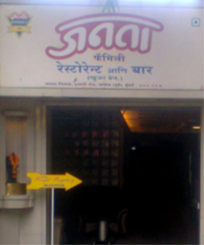 Janta Restaurant and Bar - Malad - Mumbai Image