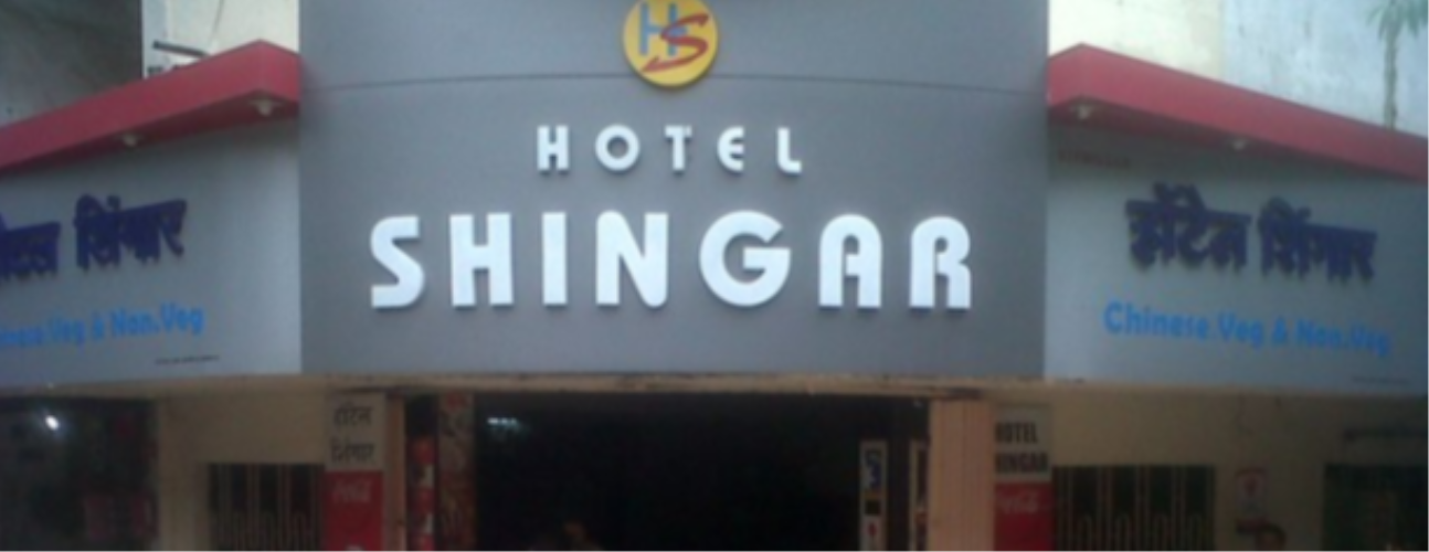 Hotel Shingar - Andheri - Mumbai Image