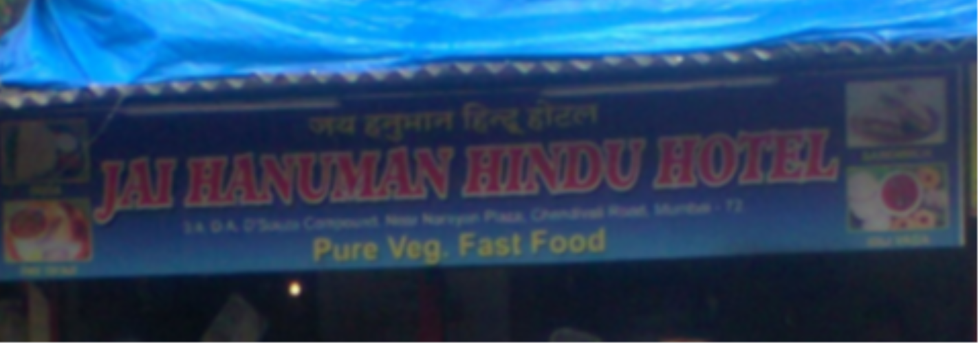 Jai Hanuman Hindu Hotel - Andheri - Mumbai Image