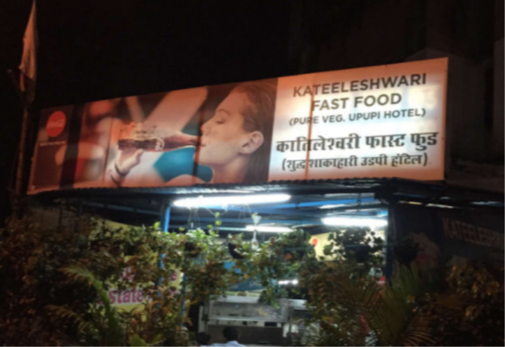 Kateeleshwari - Andheri - Mumbai Image