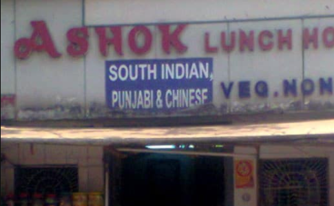 Ashok Lunch Home - Goregaon - Mumbai Image