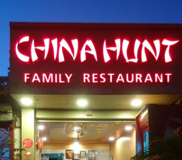 Chi Hunt - Goregaon - Mumbai Image