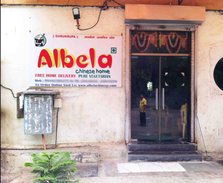 Albela - Kandivali - Mumbai Image