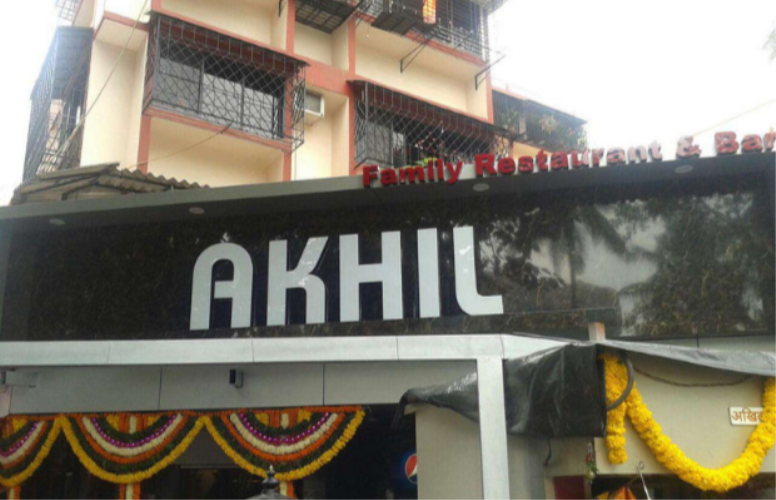 Hotel Akhil Bar and Restaurant - Kandivali - Mumbai Image