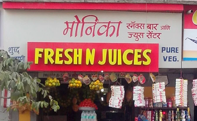 Monika Fresh n Juice - Matunga - Mumbai Image