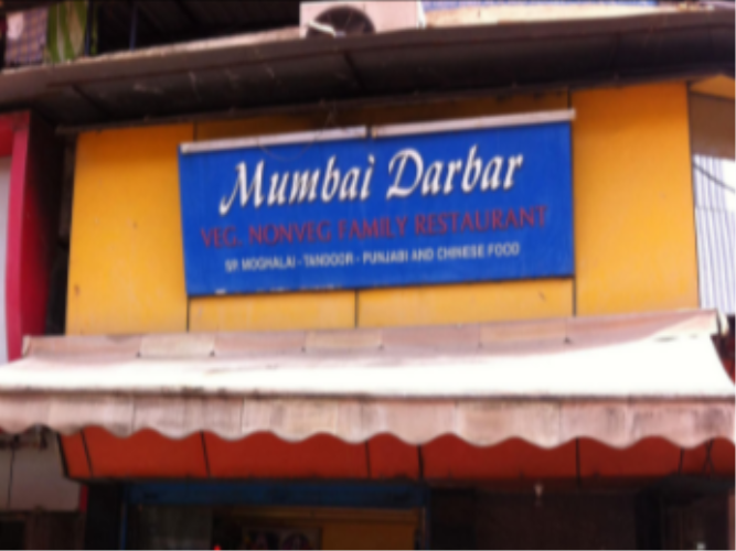 Mumbai Darbar - Parel - Mumbai Image