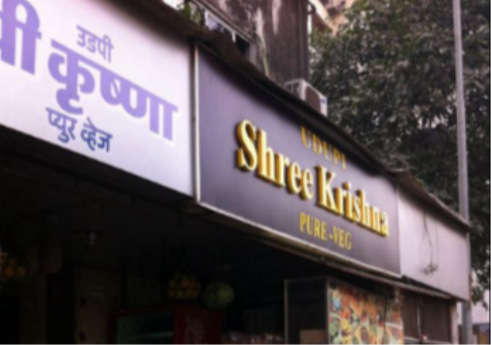 Udipi Shri Krish - Parel - Mumbai Image