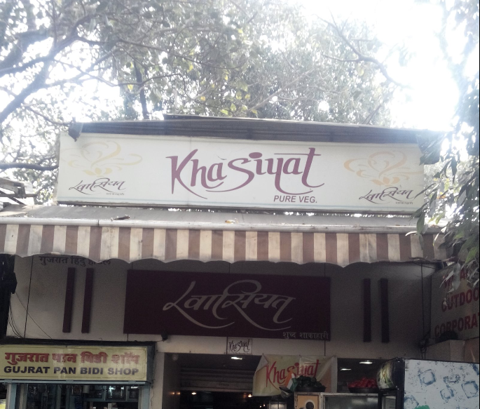 Khasiyat The Paratha House - Vile Parle - Mumbai Image