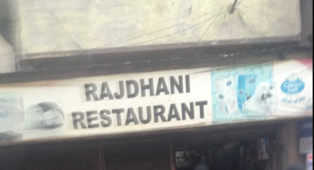 Rajdhani Restaurant - Daryaganj - Delhi NCR Image