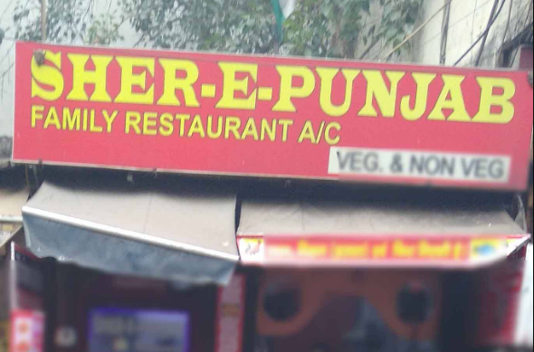 Sher e Punjab - Yusuf Sarai - Delhi NCR Image