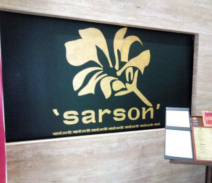 Sarson - Jodhpur Park - Kolkata Image