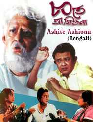 Aasitey Aasio Naa Movie Image