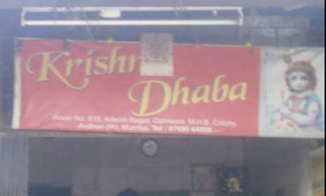 Krishna Dhaba - Andheri West - Mumbai Image