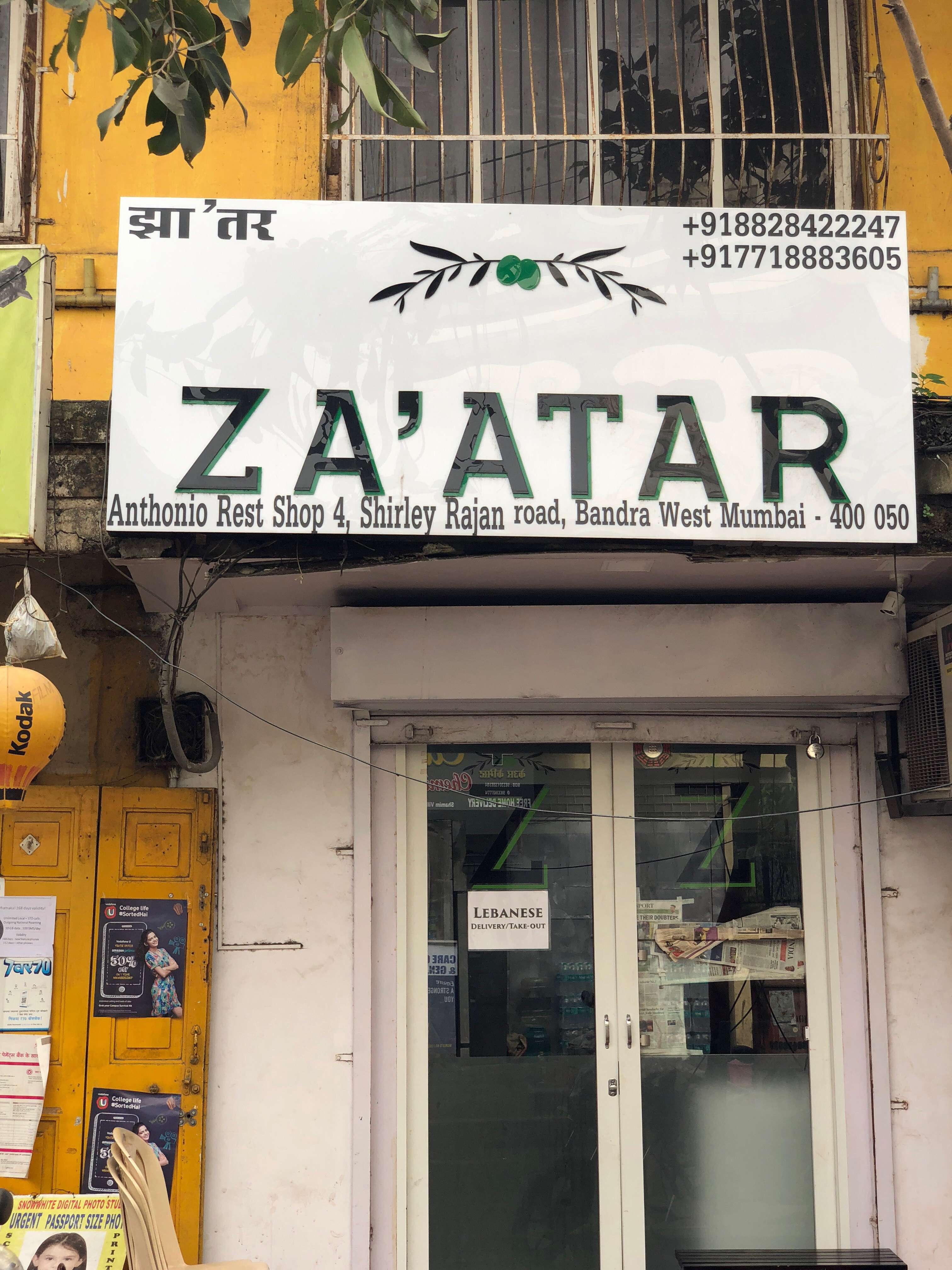 Zatar - Bandra - Mumbai Image