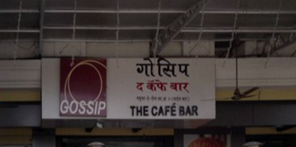 Gossip The Cafe Bar - Borivali - Mumbai Image