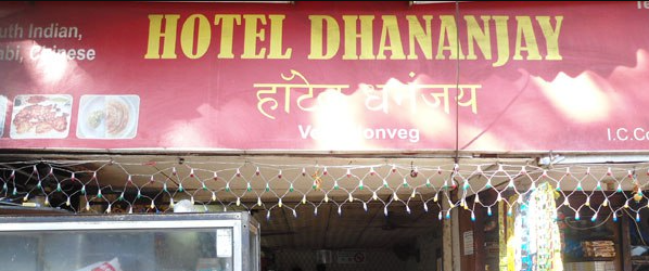 Hotel Dhananjay - Borivali - Mumbai Image