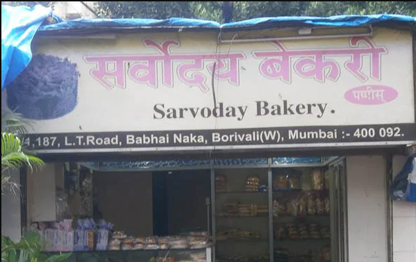 Sarvoday Restaurant - Borivali - Mumbai Image