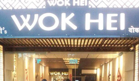 Wok Hei - Chembur - Mumbai Image