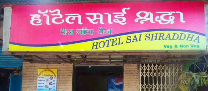 Hotel Sai Shraddha - Vasant Vihar - Thane Image