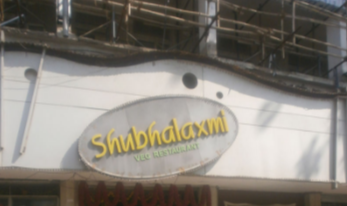 Shubhlaxmi Restaurant - Govandi - Mumbai Image