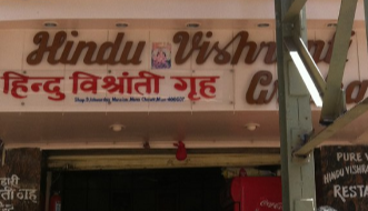 Hindu Vishranti Graha - Grant Road - Mumbai Image