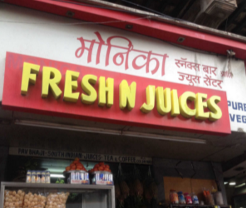 Monika Snacks Bar & Juice Centre - Grant Road - Mumbai Image