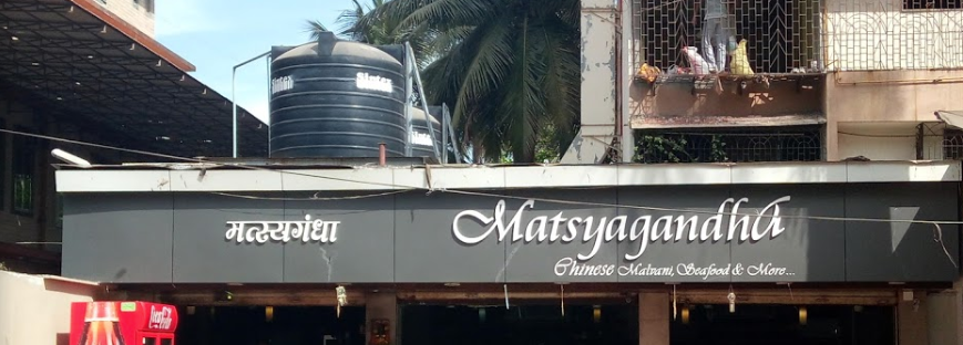 Matsyagandha - Kandivali - Mumbai Image