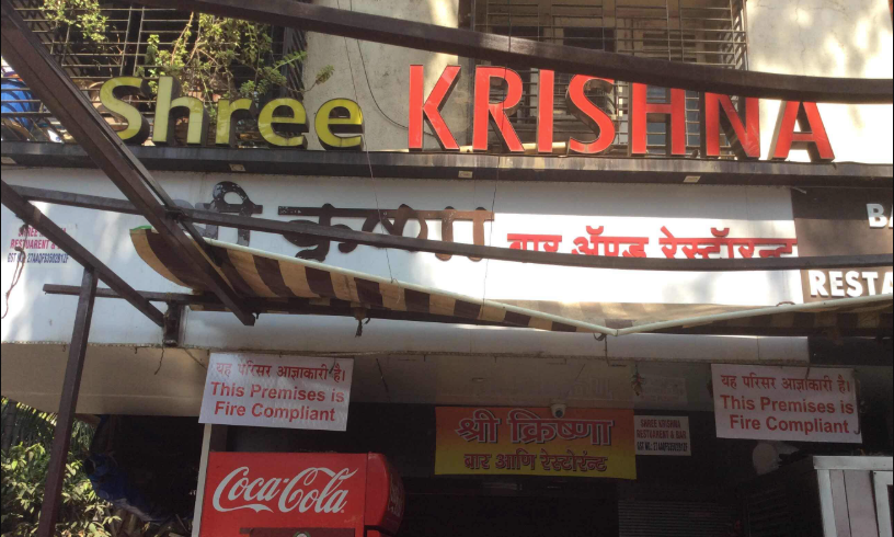 Shree Krishna Pure Veg - Kandivali - Mumbai Image