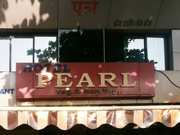 Hotel Pearl - Kanjur Marg - Mumbai Image