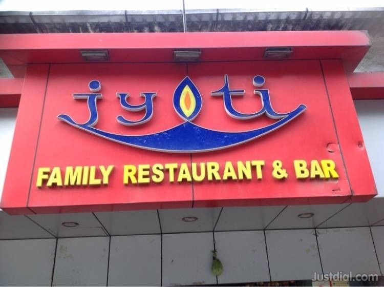 Jyoti Restaurant & Bar - Kanjur Marg - Mumbai Image