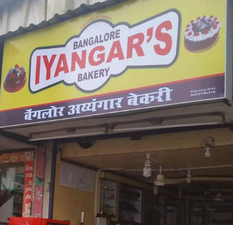 Bangalore Iyangars Bakery - Kopar Khairane - Navi Mumbai Image