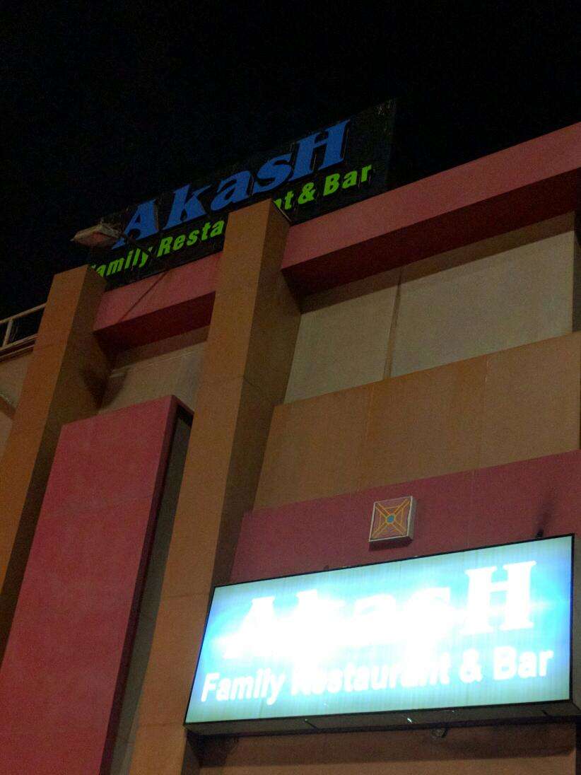 Aakash Restaurant Bar - Kopar Khairane - Navi Mumbai Image