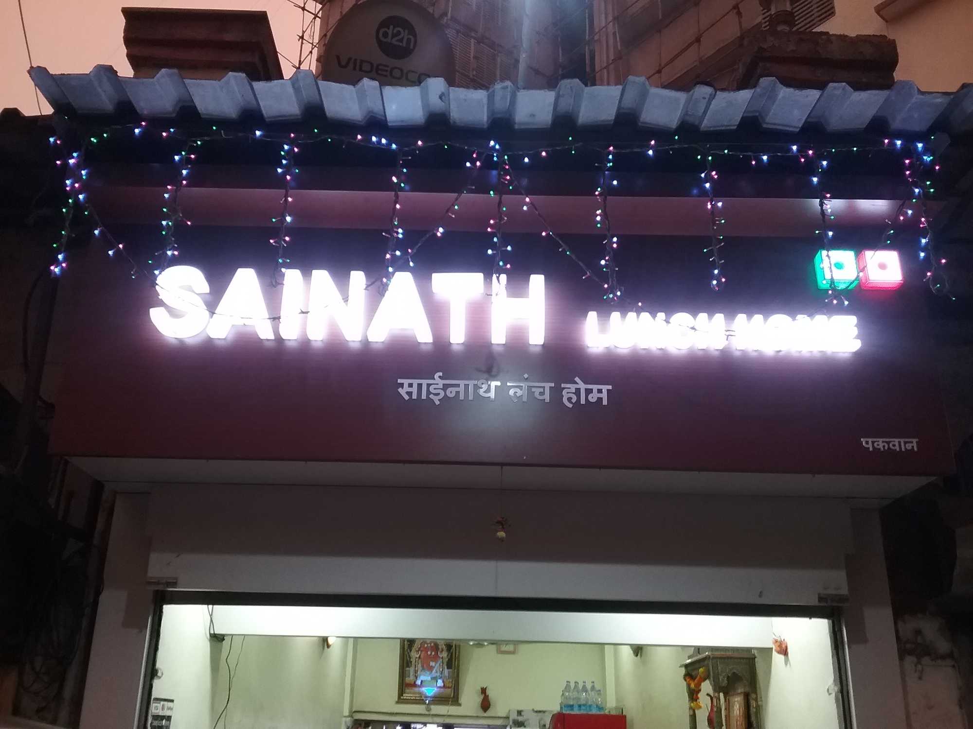 Sainath Restaurant Bar - Kopar Khairane - Navi Mumbai Image