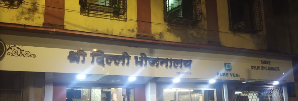 Shree Delhi Bhojanalya - Lamington Road - Mumbai Image