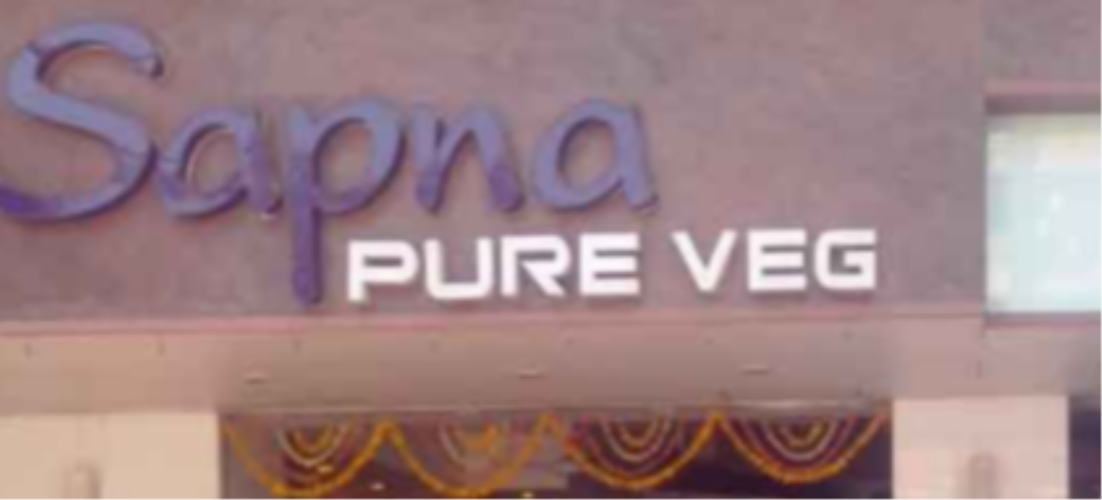 Sapna Veg Restaurant - Malad - Mumbai Image