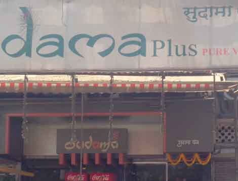 Sudama Pure Veg - Malad - Mumbai Image