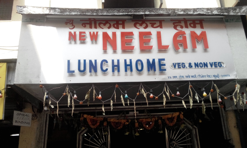 New Neelam Lunch Home - Marine Lines - Mumbai Image