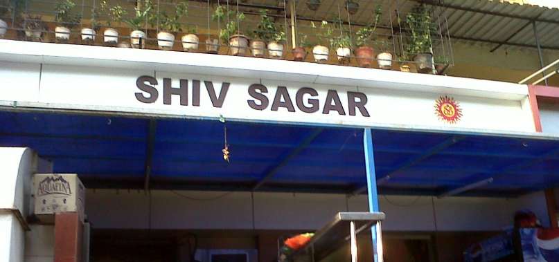 Shiv Sagar - Sanpada - Navi Mumbai Image