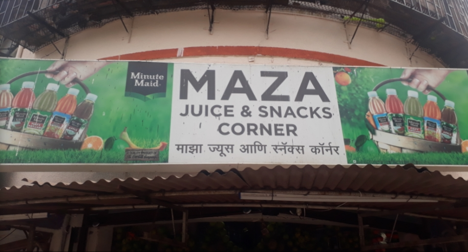 Majha Juice & Snack Corner - Nerul - Navi Mumbai Image